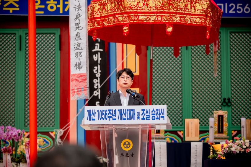 2025. 10. 9. 봉선사 개산 1056주년 개산대재 및 남양주 운허체 배포식_130