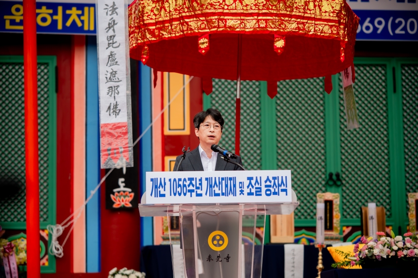 2025. 10. 9. 봉선사 개산 1056주년 개산대재 및 남양주 운허체 배포식_133