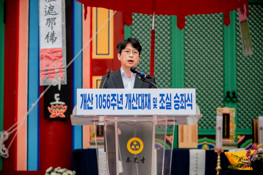 2025. 10. 9. 봉선사 개산 1056주년 개산대재 및 남양주 운허체 배포식_134
