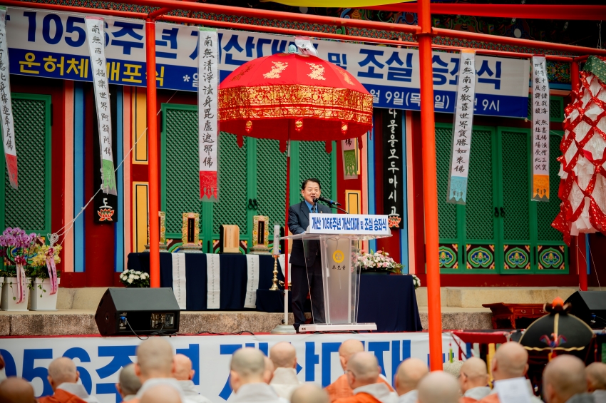 2025. 10. 9. 봉선사 개산 1056주년 개산대재 및 남양주 운허체 배포식_135