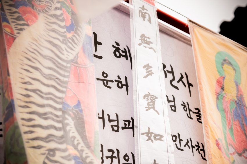 2025. 10. 9. 봉선사 개산 1056주년 개산대재 및 남양주 운허체 배포식_137