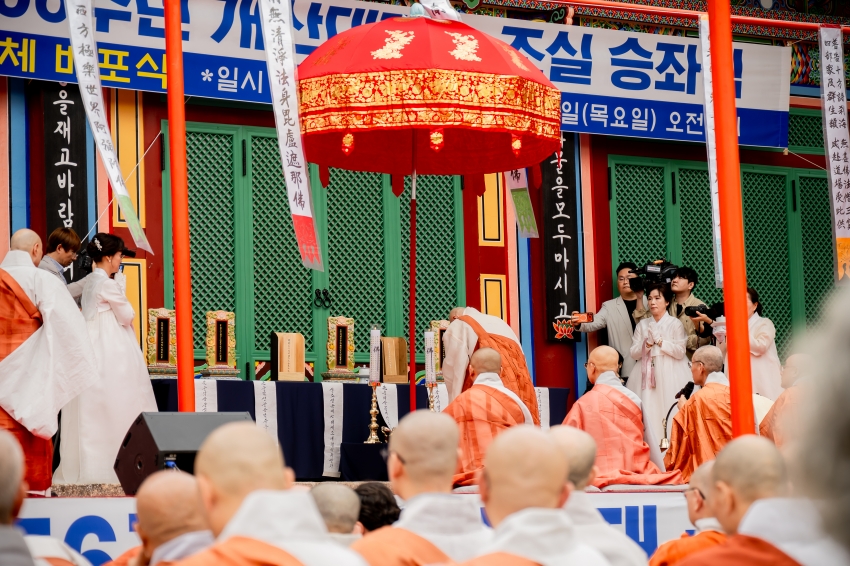 2025. 10. 9. 봉선사 개산 1056주년 개산대재 및 남양주 운허체 배포식_155