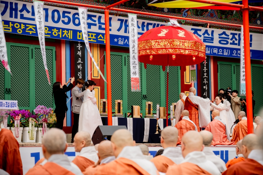 2025. 10. 9. 봉선사 개산 1056주년 개산대재 및 남양주 운허체 배포식_156