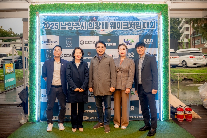 2025. 10. 11. 제7회 남양주시의회 의장기 웨이크서핑 대회_36