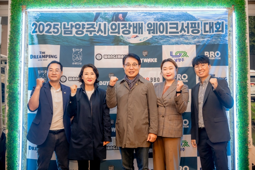 2025. 10. 11. 제7회 남양주시의회 의장기 웨이크서핑 대회_37