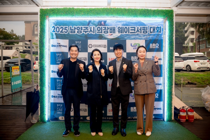 2025. 10. 11. 제7회 남양주시의회 의장기 웨이크서핑 대회_51