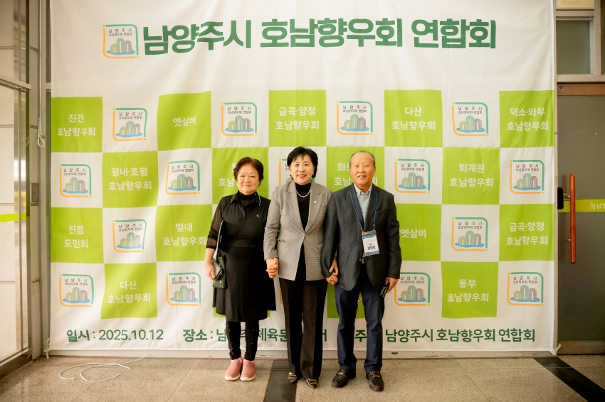 2025. 10. 12. 남양주시 호남향우회 연합회-가족한마당 체육대회_3