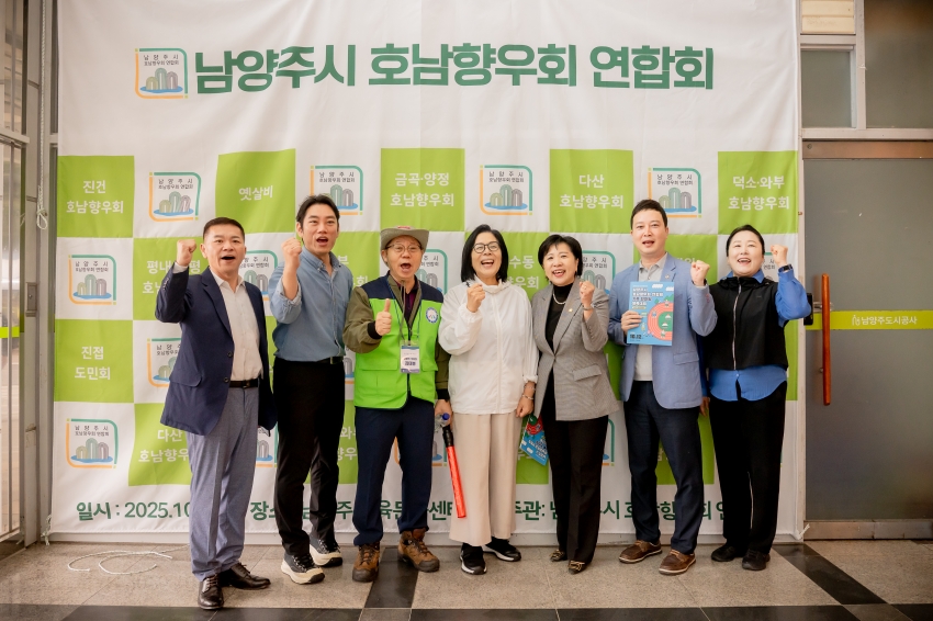 2025. 10. 12. 남양주시 호남향우회 연합회-가족한마당 체육대회_10