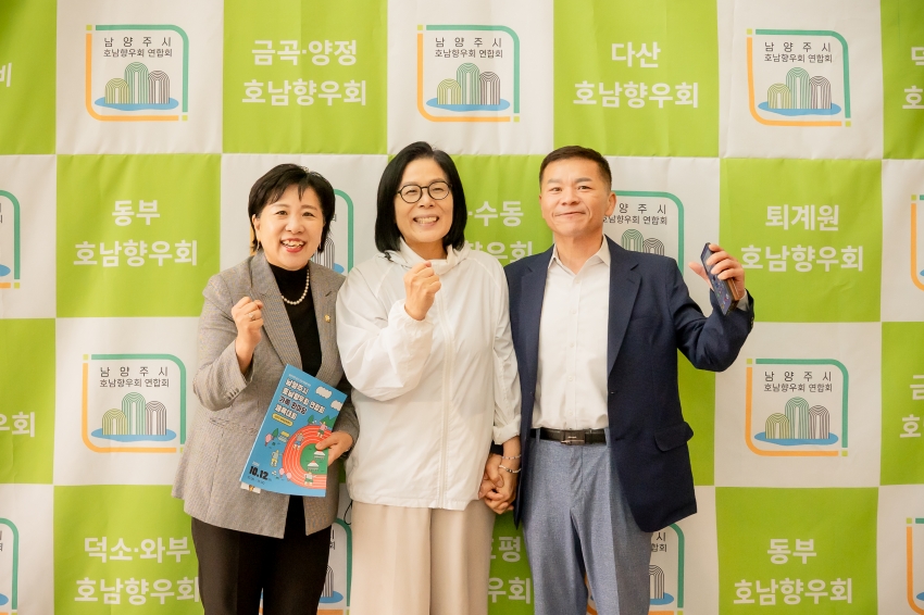 2025. 10. 12. 남양주시 호남향우회 연합회-가족한마당 체육대회_11
