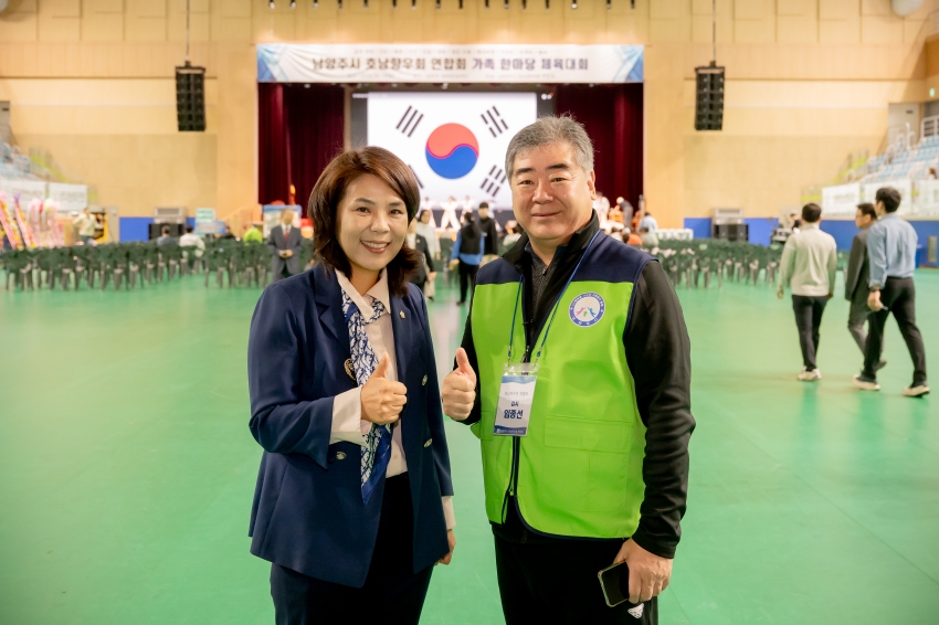 2025. 10. 12. 남양주시 호남향우회 연합회-가족한마당 체육대회_14