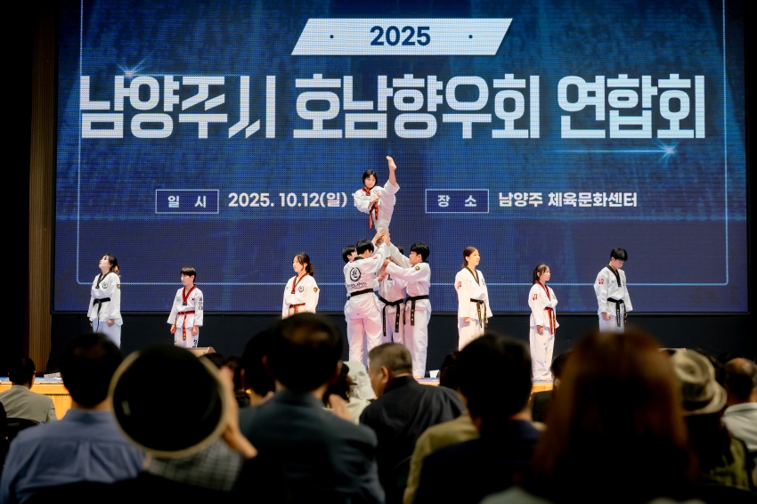 2025. 10. 12. 남양주시 호남향우회 연합회-가족한마당 체육대회_34