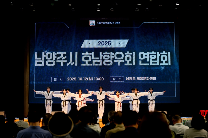 2025. 10. 12. 남양주시 호남향우회 연합회-가족한마당 체육대회_35