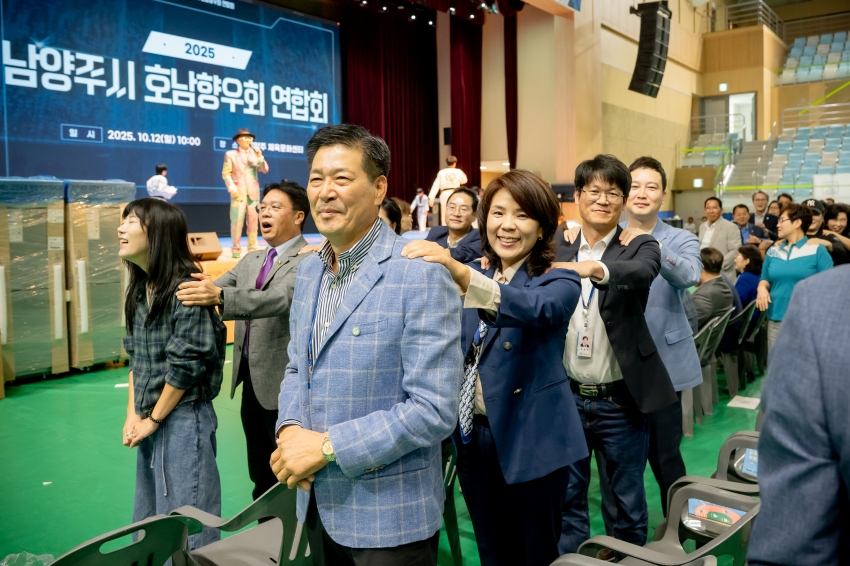 2025. 10. 12. 남양주시 호남향우회 연합회-가족한마당 체육대회_46