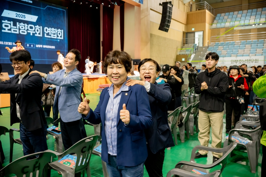 2025. 10. 12. 남양주시 호남향우회 연합회-가족한마당 체육대회_47