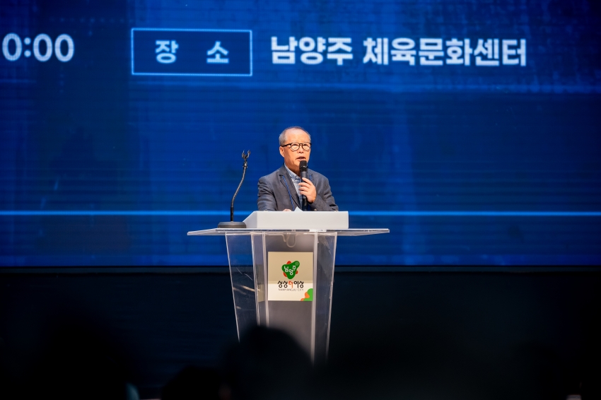 2025. 10. 12. 남양주시 호남향우회 연합회-가족한마당 체육대회_59