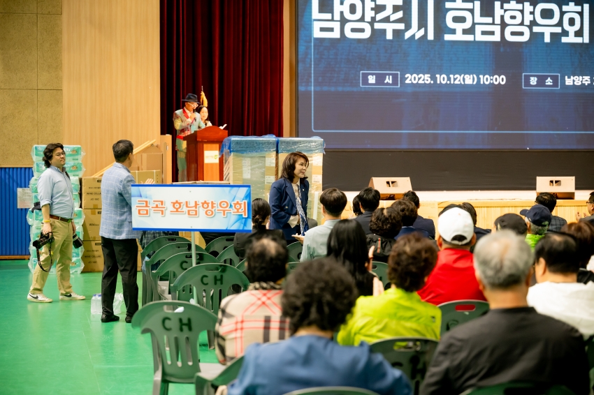 2025. 10. 12. 남양주시 호남향우회 연합회-가족한마당 체육대회_74