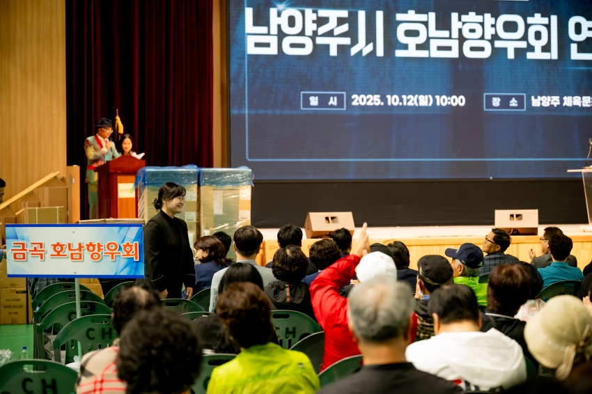 2025. 10. 12. 남양주시 호남향우회 연합회-가족한마당 체육대회_77