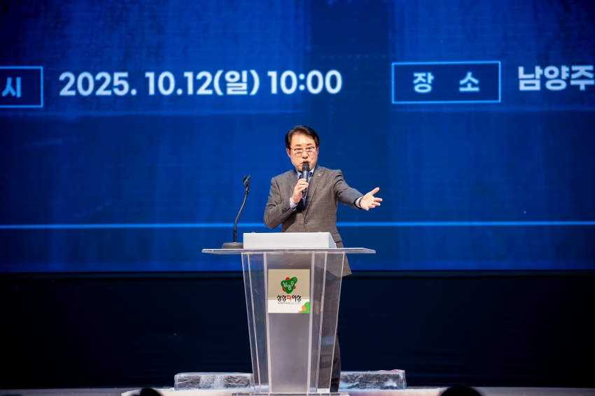 2025. 10. 12. 남양주시 호남향우회 연합회-가족한마당 체육대회_93