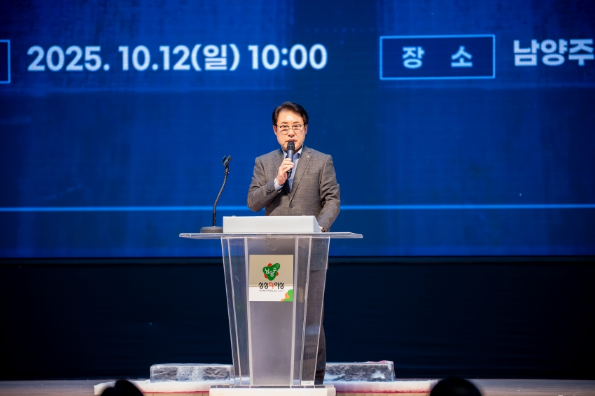 2025. 10. 12. 남양주시 호남향우회 연합회-가족한마당 체육대회_94