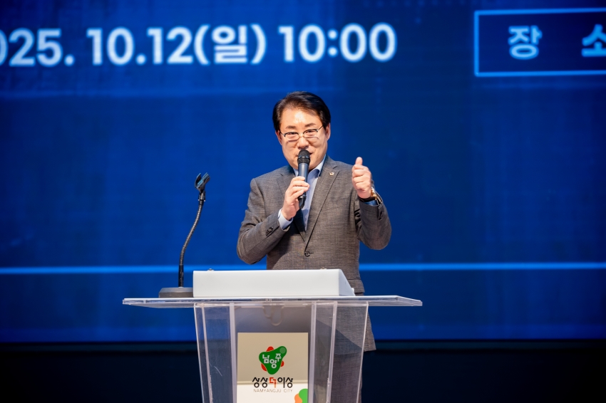 2025. 10. 12. 남양주시 호남향우회 연합회-가족한마당 체육대회_95