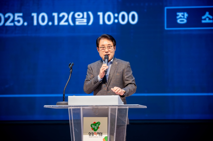 2025. 10. 12. 남양주시 호남향우회 연합회-가족한마당 체육대회_96