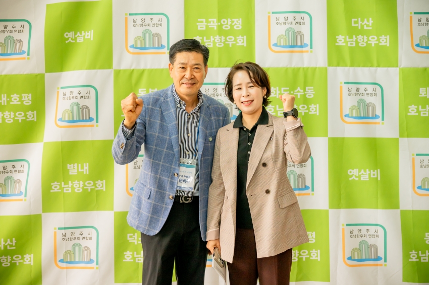 2025. 10. 12. 남양주시 호남향우회 연합회-가족한마당 체육대회_108
