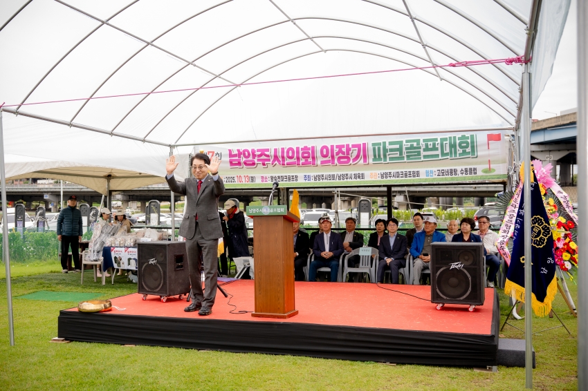 2025. 10. 13. 제7회 남양주시의회 의장기 파크골프대회_42