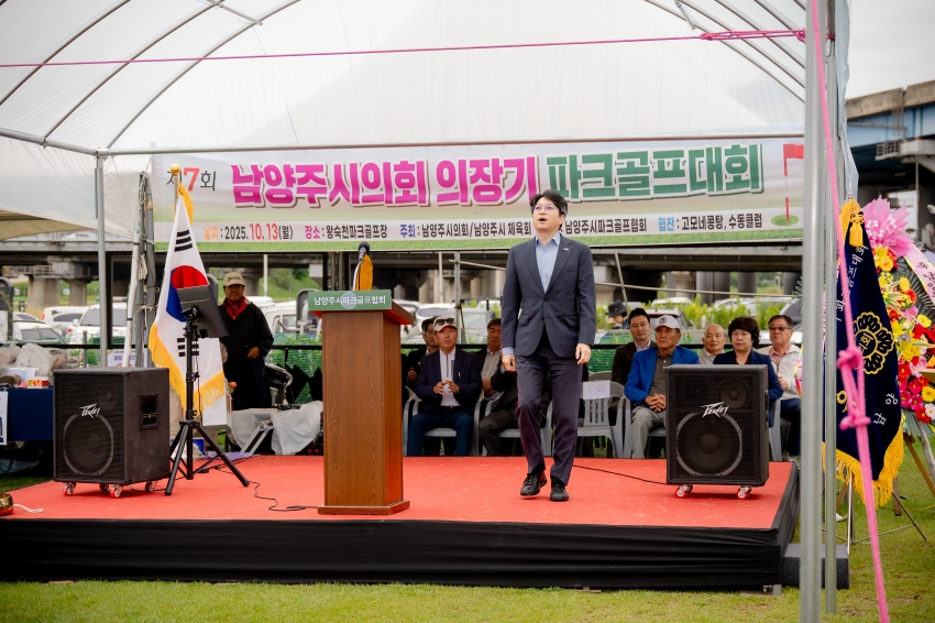 2025. 10. 13. 제7회 남양주시의회 의장기 파크골프대회_44