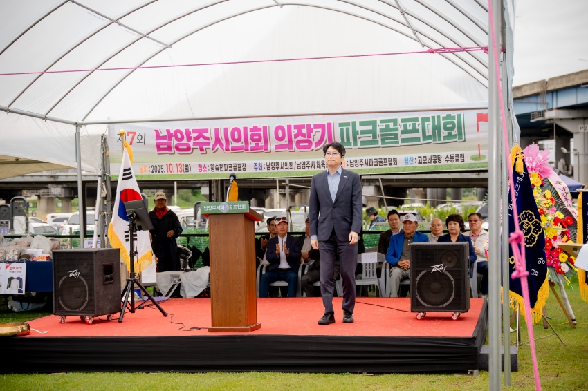 2025. 10. 13. 제7회 남양주시의회 의장기 파크골프대회_45