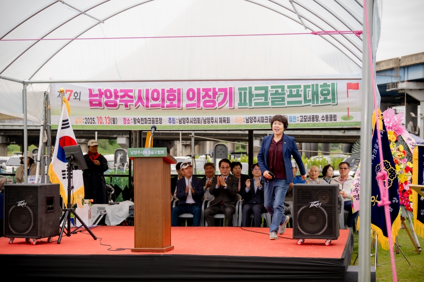 2025. 10. 13. 제7회 남양주시의회 의장기 파크골프대회_47