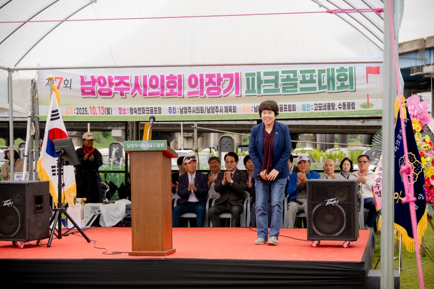 2025. 10. 13. 제7회 남양주시의회 의장기 파크골프대회_48