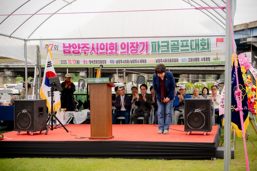 2025. 10. 13. 제7회 남양주시의회 의장기 파크골프대회_49
