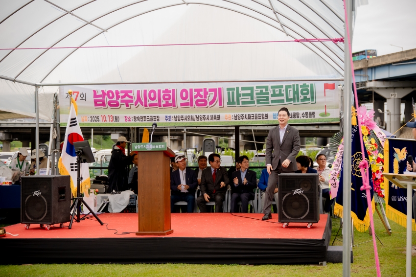 2025. 10. 13. 제7회 남양주시의회 의장기 파크골프대회_50