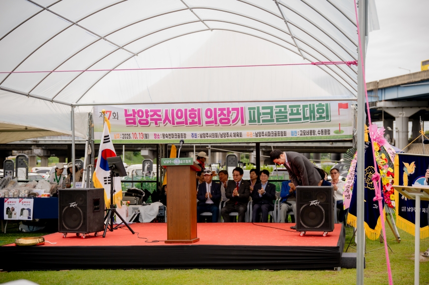 2025. 10. 13. 제7회 남양주시의회 의장기 파크골프대회_53