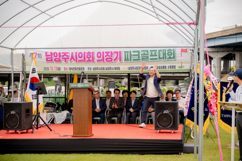 2025. 10. 13. 제7회 남양주시의회 의장기 파크골프대회_54
