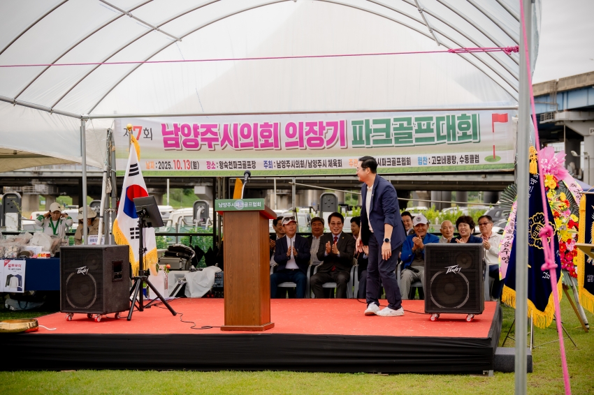 2025. 10. 13. 제7회 남양주시의회 의장기 파크골프대회_56