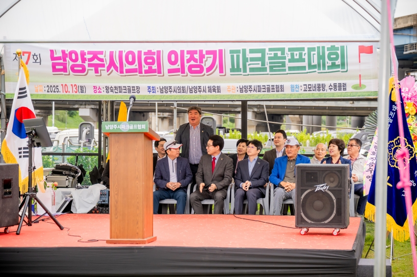 2025. 10. 13. 제7회 남양주시의회 의장기 파크골프대회_57