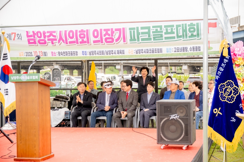 2025. 10. 13. 제7회 남양주시의회 의장기 파크골프대회_59