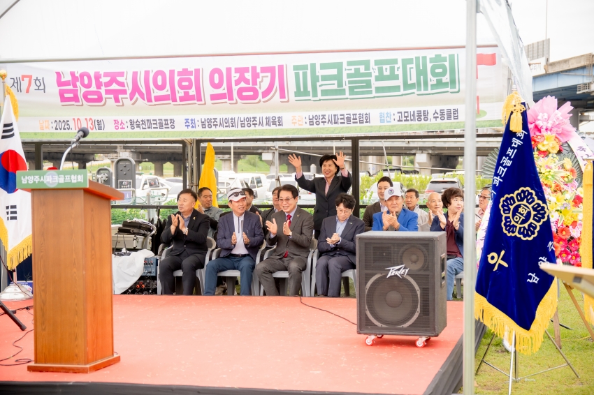 2025. 10. 13. 제7회 남양주시의회 의장기 파크골프대회_60