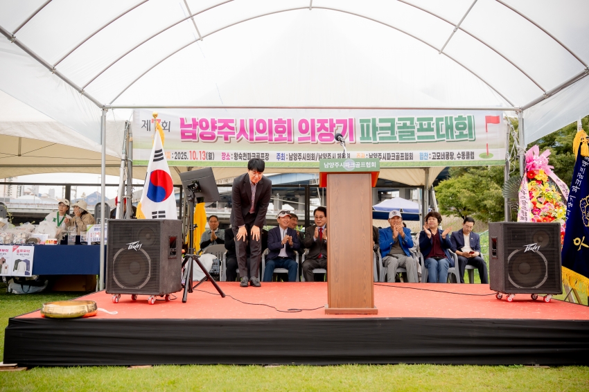 2025. 10. 13. 제7회 남양주시의회 의장기 파크골프대회_63