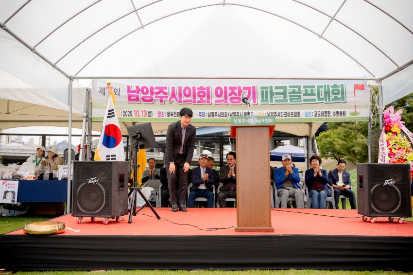 2025. 10. 13. 제7회 남양주시의회 의장기 파크골프대회_64