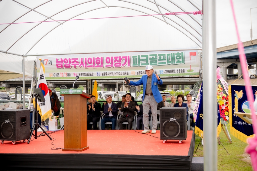 2025. 10. 13. 제7회 남양주시의회 의장기 파크골프대회_66