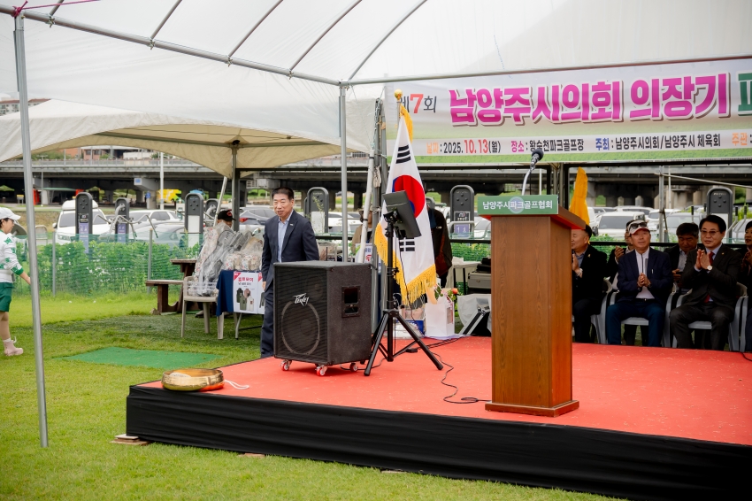 2025. 10. 13. 제7회 남양주시의회 의장기 파크골프대회_68