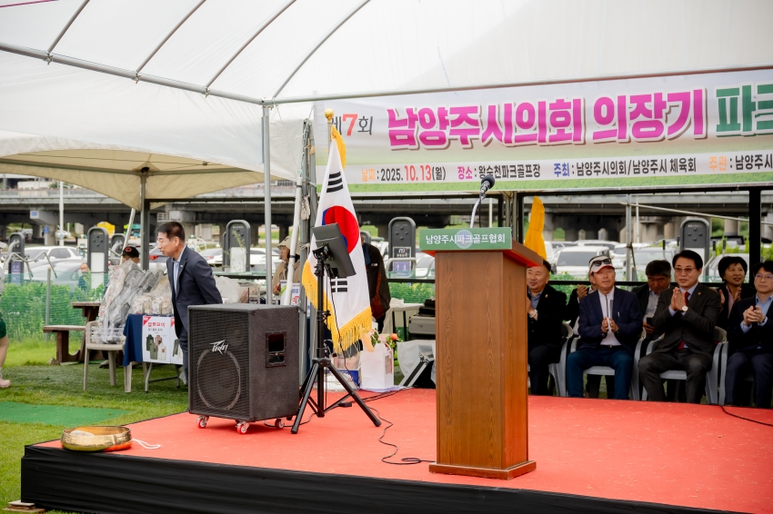 2025. 10. 13. 제7회 남양주시의회 의장기 파크골프대회_69