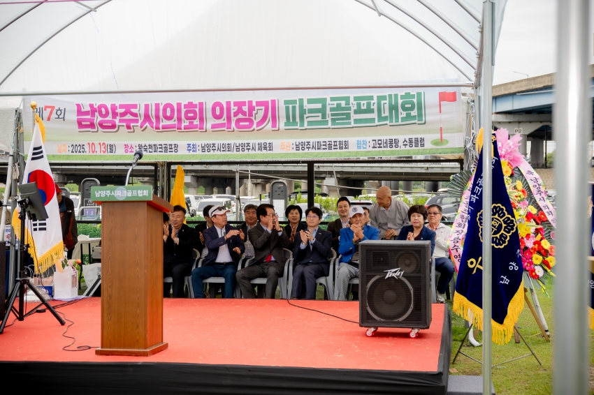 2025. 10. 13. 제7회 남양주시의회 의장기 파크골프대회_70