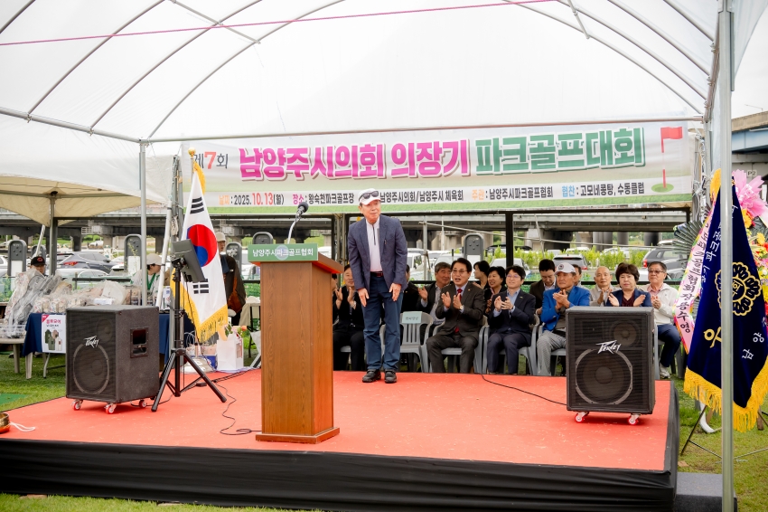 2025. 10. 13. 제7회 남양주시의회 의장기 파크골프대회_73