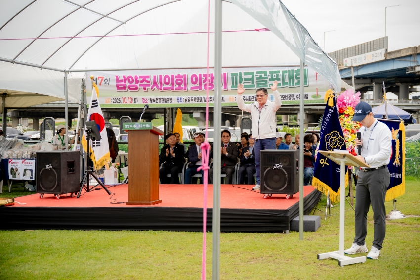 2025. 10. 13. 제7회 남양주시의회 의장기 파크골프대회_74