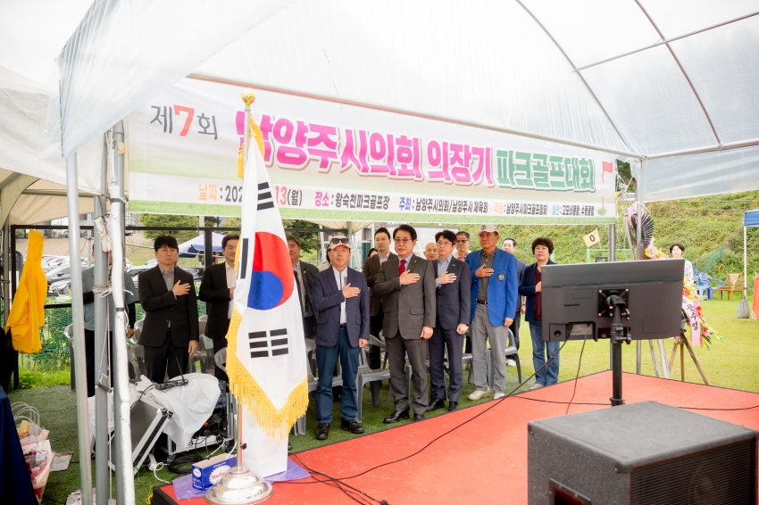 2025. 10. 13. 제7회 남양주시의회 의장기 파크골프대회_75