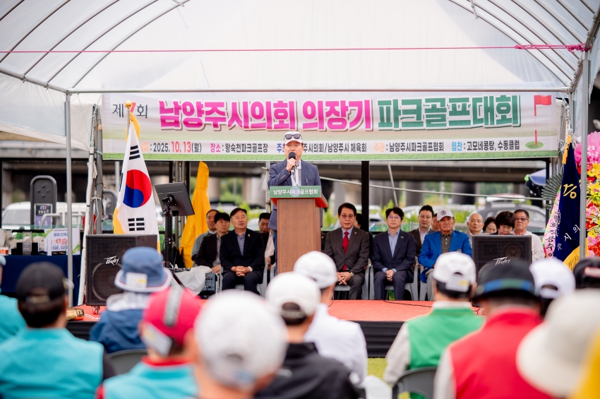 2025. 10. 13. 제7회 남양주시의회 의장기 파크골프대회_78