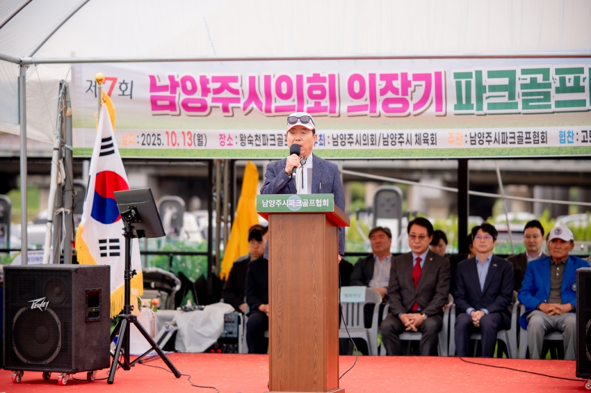 2025. 10. 13. 제7회 남양주시의회 의장기 파크골프대회_80